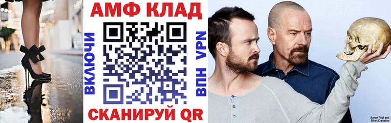 Amphetamine VHQ  Котельники 