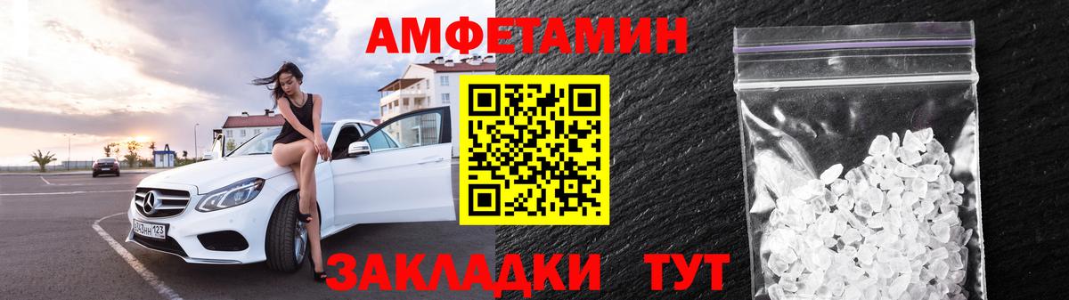АМФЕТАМИН  Вход с VPN  Амфетамин  Котельники  Amphetamine Розовый 