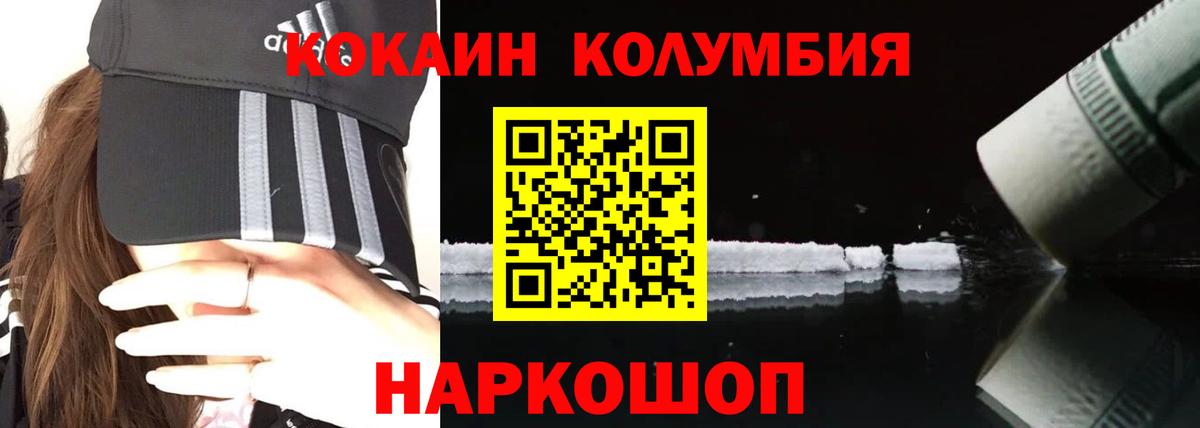 COCAIN Перу Котельники