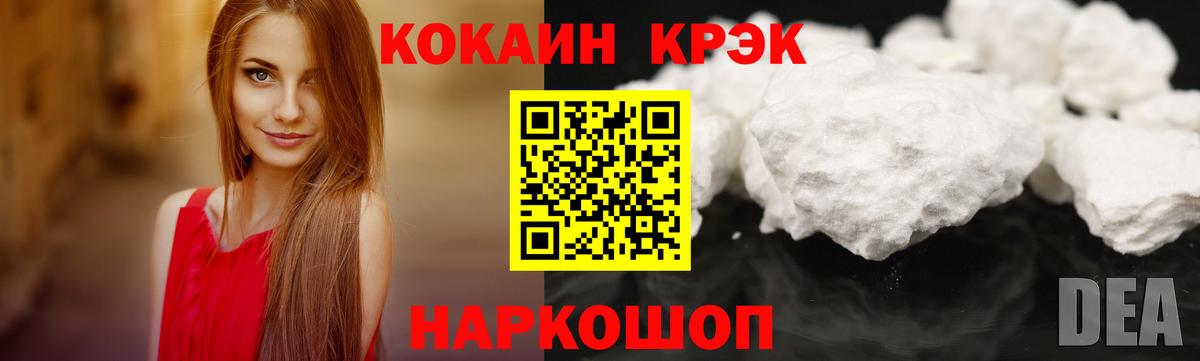 КОКАИН  Вход с VPN  КОКАИН Перу  Котельники  Кокаин FishScale 