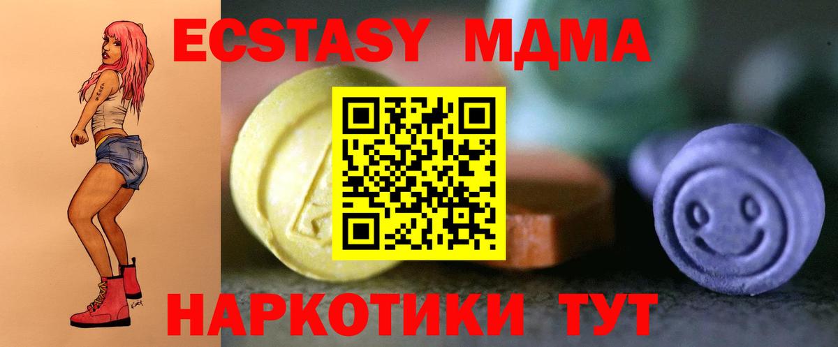 Ecstasy  Вход с VPN  Котельники  ЭКСТАЗИ XTC  ЭКСТАЗИ Punisher 