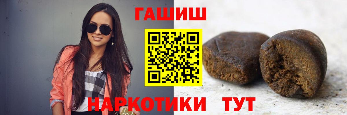 Гашиш хэш  Вход с VPN  Котельники 