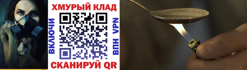 Героин Афган МЕГА зеркало Котельники