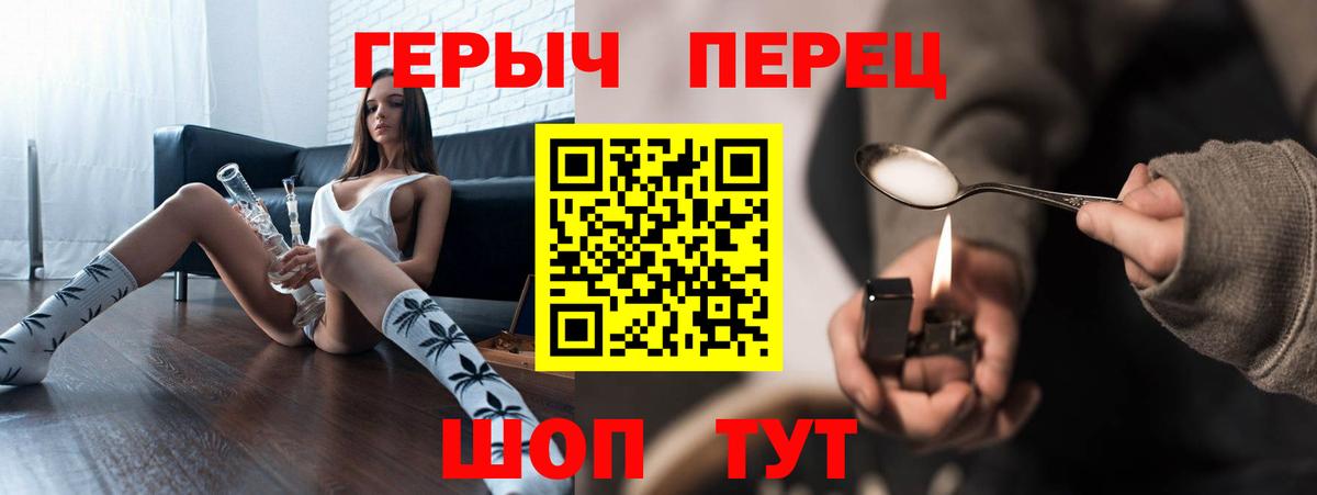 Героин афганец  Вход с VPN  Котельники 