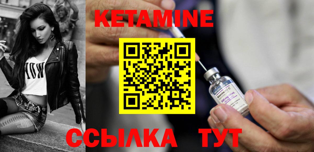 КЕТАМИН ketamine  Вход с VPN  Котельники 