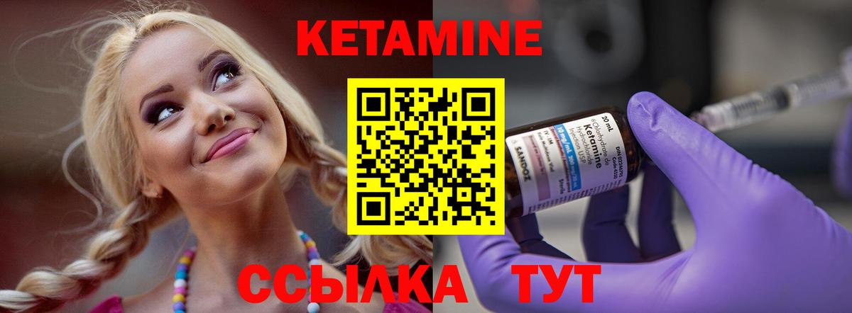 Кетамин ketamine Котельники