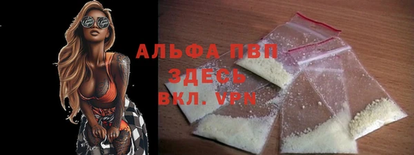 ALPHA-PVP Одинцово