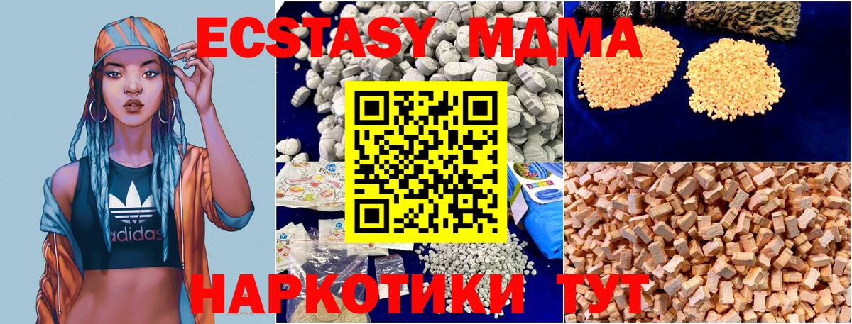 МДМА кристаллы  MDMA Molly  Котельники  Вход с VPN 