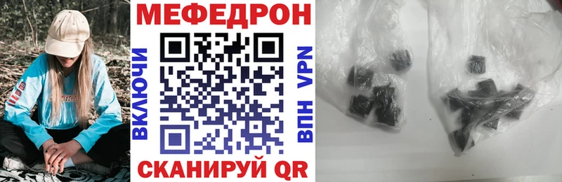 Мефедрон мука  ОМГ ОМГ ССЫЛКА  Котельники 