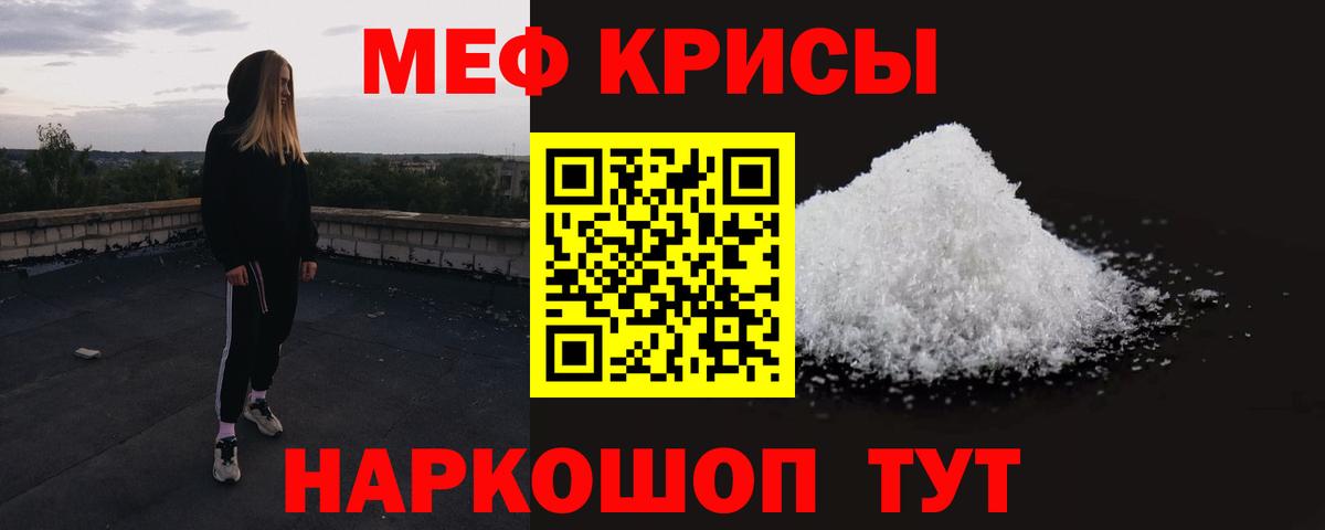 Мефедрон Котельники