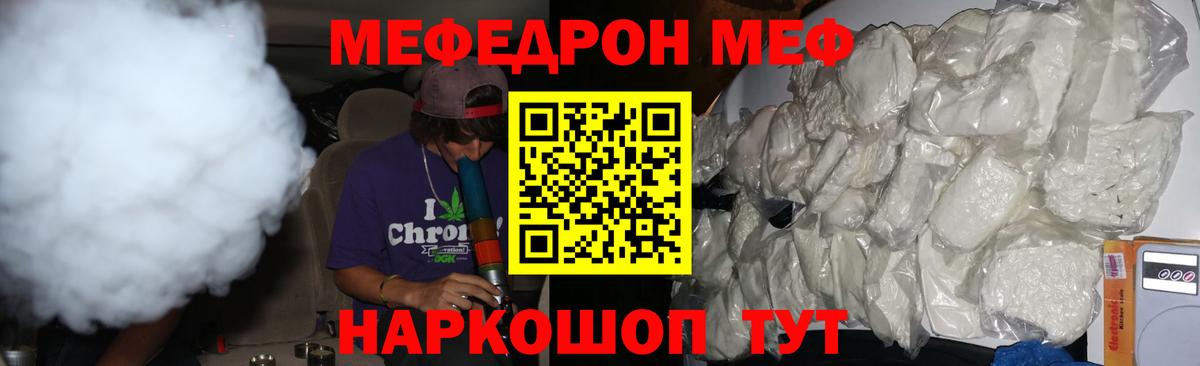 Котельники  Мефедрон mephedrone  хочу наркоту  МЕФ VHQ  Вход с VPN 
