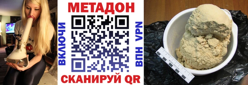 МЕТАДОН methadone  купить наркотик  Котельники 