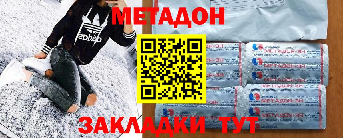 МЕТАДОН белоснежный  блэк спрут как зайти  Вход с VPN  Котельники  Метадон мёд 