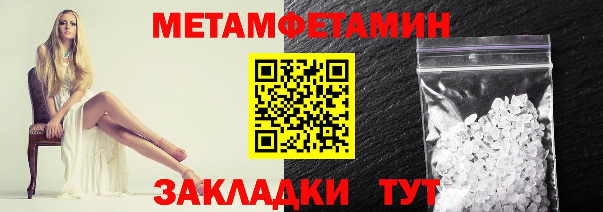 Первитин пудра  Вход с VPN  Котельники 