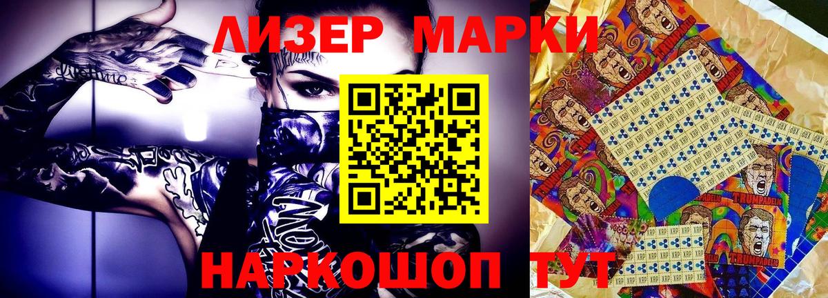 Котельники  Марки 25I-NBOMe 1,5мг  Вход с VPN 